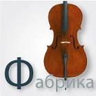 Factory made Cellos