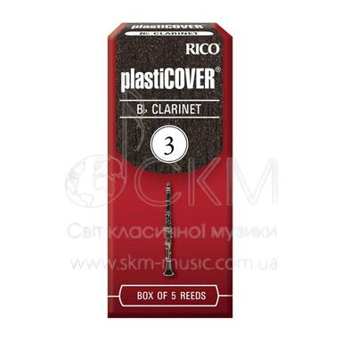 Тростини для кларнета Rico Plasticover, пластикові, штука