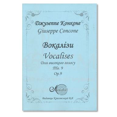 Конконе Дж. Вокалізи. Для високого голосу. Тв. 9. Ор. 9