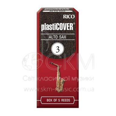 Тростини для саксофона альт D'Addario (Rico) Plasticover, пластикові, штука