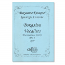 Конконе Дж. Вокалізи. Для високого голосу. Тв. 9. Ор. 9