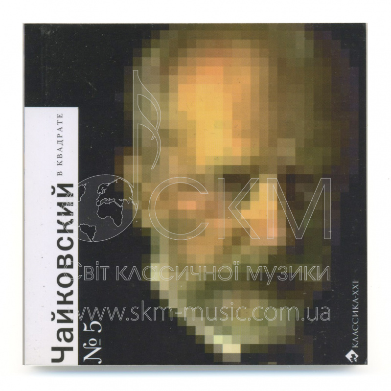 Классика в кубе. Комплект из 14 книг