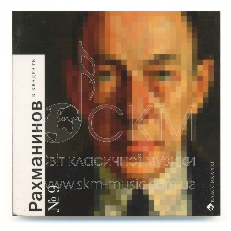 Классика в кубе. Комплект из 14 книг