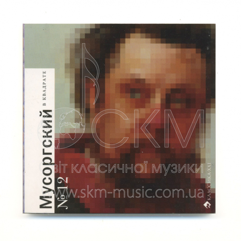 Классика в кубе. Комплект из 14 книг