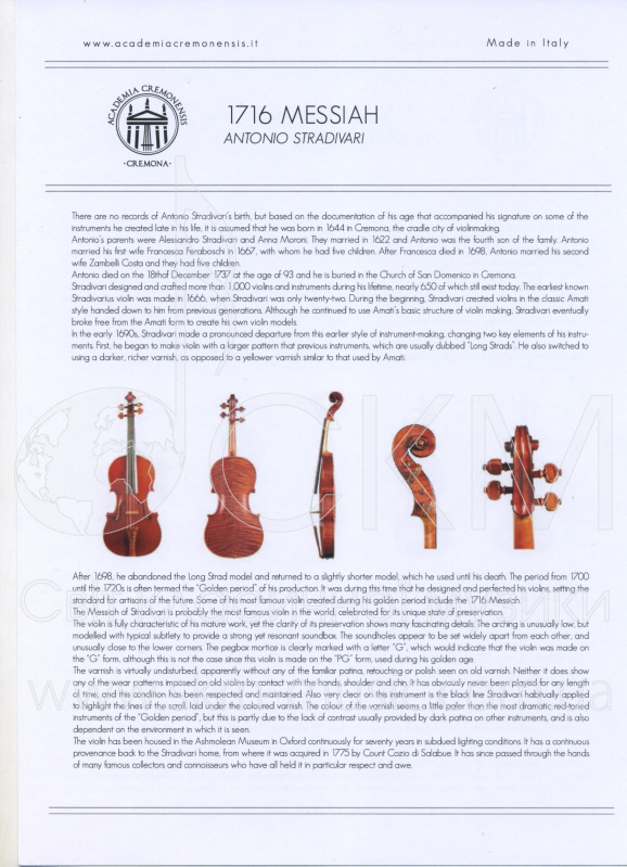 Лекала, модель Antonio Stradivari (Messiah 1716)